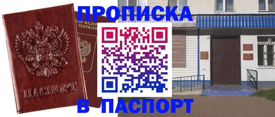 временная регистрация госуслуги в Владивостоке