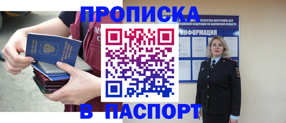 прописка ребенка в Владивостоке