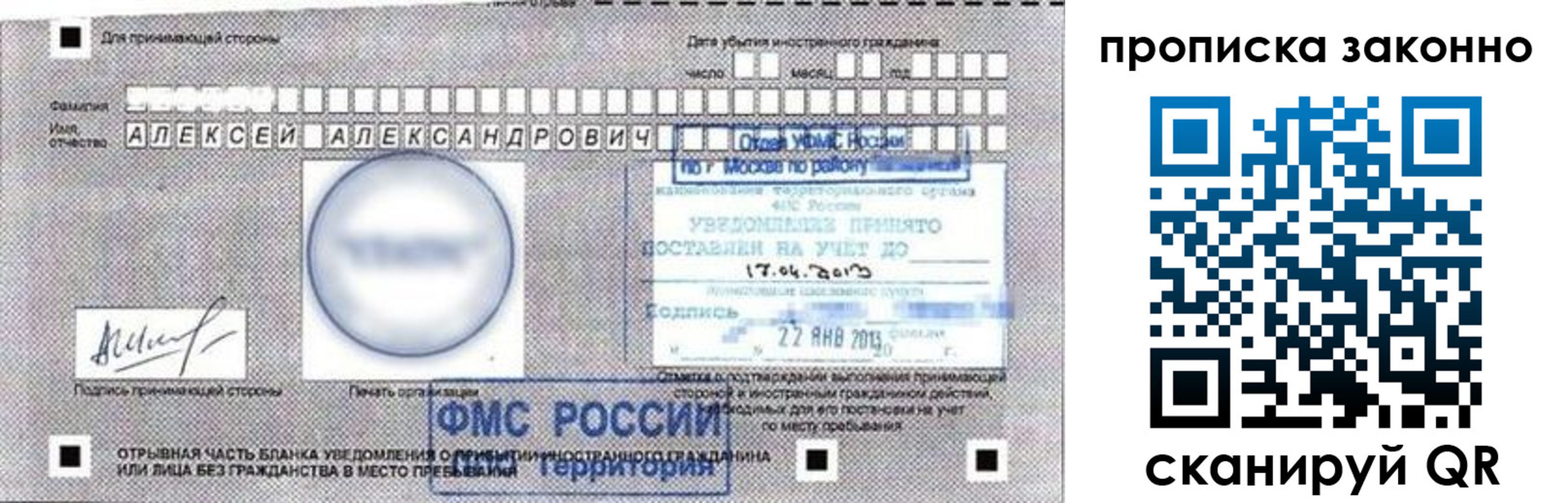 временная регистрация 2025 в Владивостоке