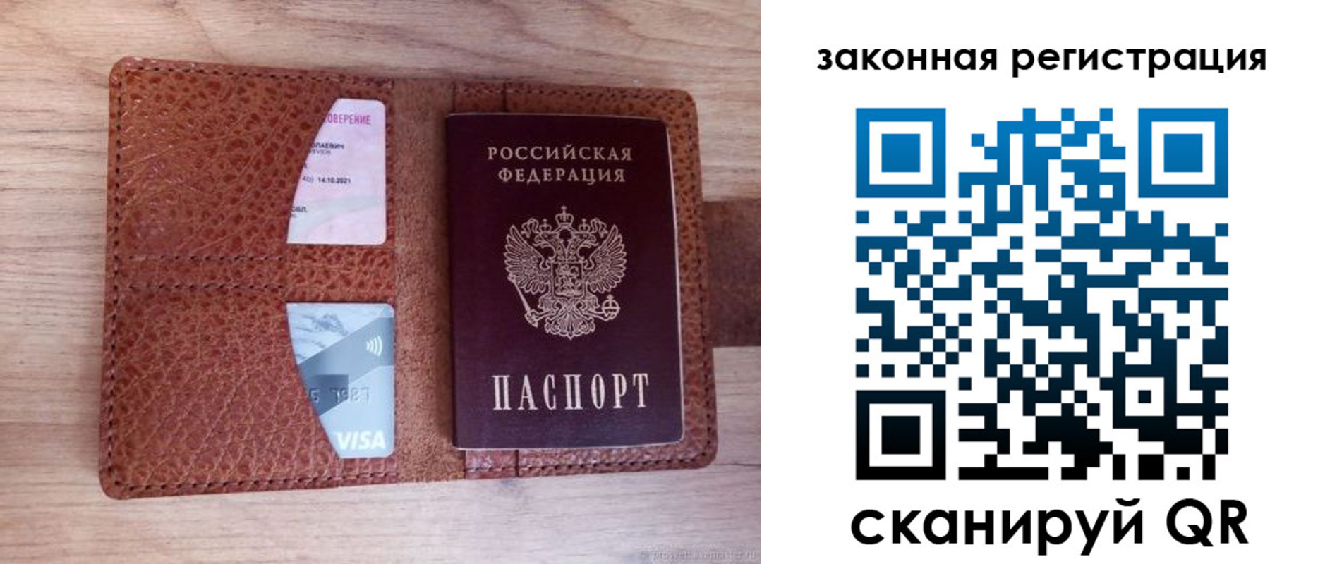 временная регистрация гарантия в Владивостоке