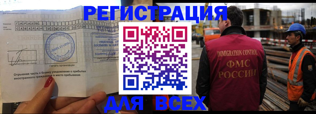временная регистрация собственник в Владивостоке