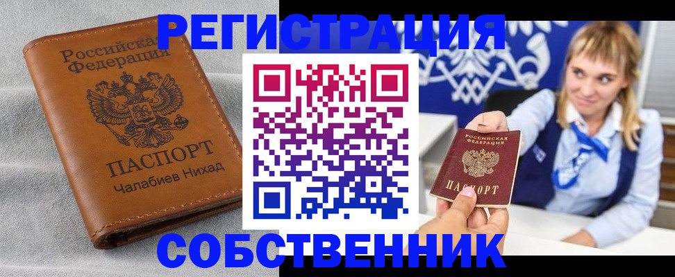 прописка поиск в Владивостоке