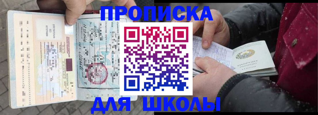 прописка иностранных граждан в Владивостоке