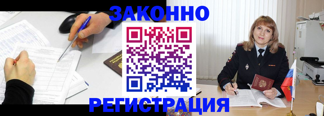 временная регистрация недорого в Владивостоке