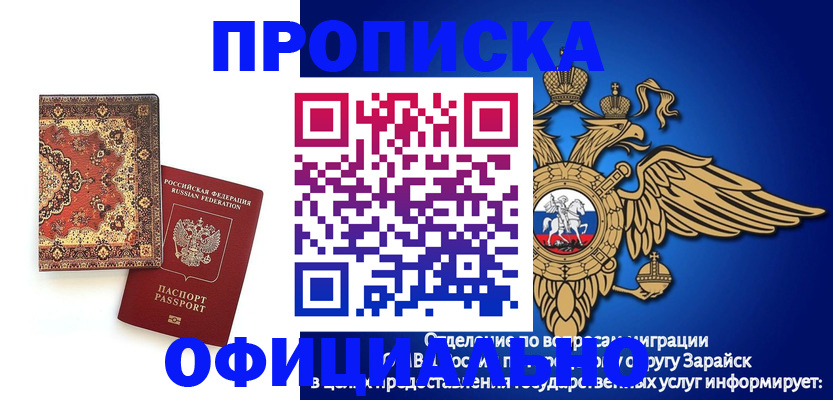 прописка для кредита в Владивостоке