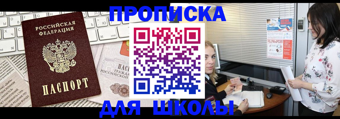 временная регистрация надежно в Владивостоке