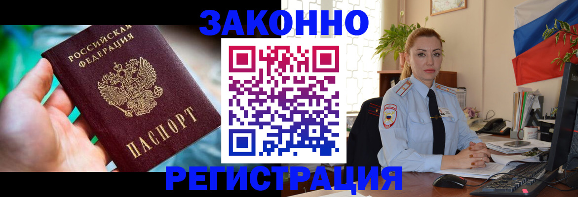 прописка для военкомата в Владивостоке